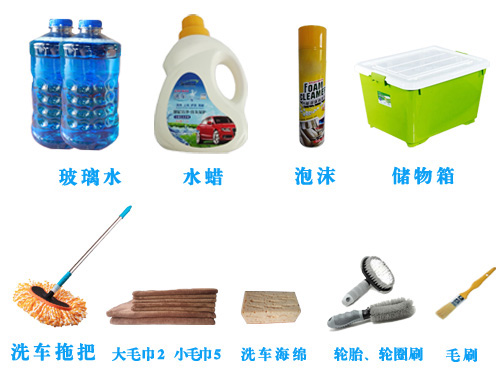 洗車(chē)工具